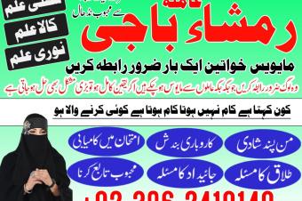 Kala jadu amil Kala jadu expert Amil baba bangali Amil baba kala jadu Amil baba in pakistan Amil baba lahore Kala jadu ka tor